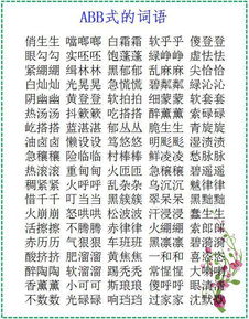小學(xué)語文基礎(chǔ)知識(shí)弱怎么辦