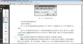 計算機(jī)基礎(chǔ)應(yīng)用知識文檔