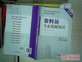 攪拌站資料員專(zhuān)業(yè)基礎(chǔ)知識(shí)