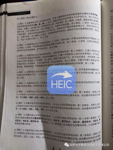 公安基礎(chǔ)知識(shí)參考答案