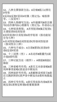 北京語(yǔ)文初中基礎(chǔ)知識(shí)百度文庫(kù)