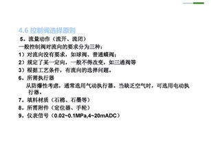 發(fā)電廠,基礎(chǔ)知識,考試試題