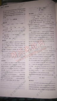 人教版八上語文基礎(chǔ)知識(shí)訓(xùn)練答案解析