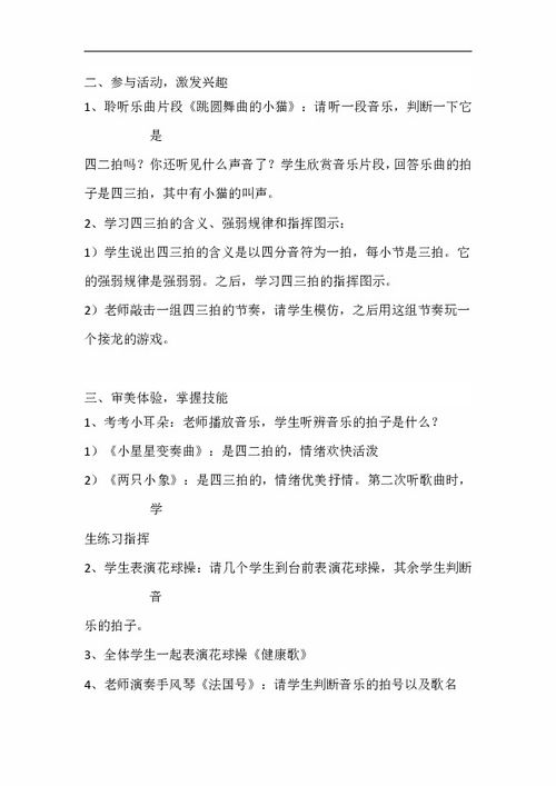 音樂簡(jiǎn)譜基礎(chǔ)知識(shí)入門,音樂簡(jiǎn)譜基礎(chǔ)知識(shí)入門教程,音樂簡(jiǎn)譜基礎(chǔ)知識(shí)入門1234567
