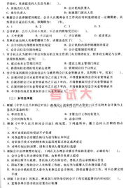 基礎會計第十四章知識點