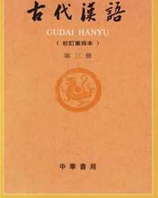 漢語言文學專業(yè)的基礎(chǔ)知識