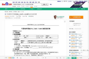 語文基礎(chǔ)知識整理百度文庫