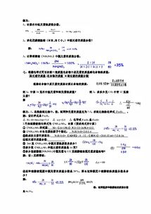 化學(xué)基礎(chǔ)知識——元素符號