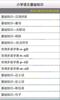 語(yǔ)文語(yǔ)法基礎(chǔ)知識(shí),語(yǔ)文基礎(chǔ)知識(shí)題庫(kù),成考語(yǔ)文基礎(chǔ)知識(shí)