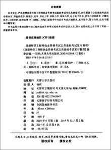 注冊環(huán)?；A考試知識要點