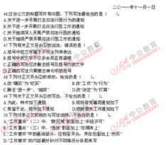 公共基礎(chǔ)知識(shí)會(huì)現(xiàn)原題嗎