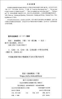 職高英語基礎(chǔ)模塊下冊知識點