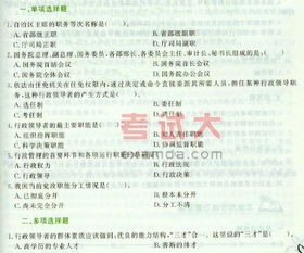 企業(yè)行政管理基礎(chǔ)知識(shí)試題及答案