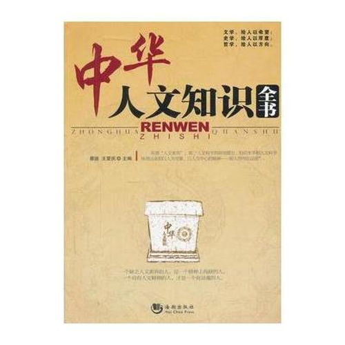 公共基礎(chǔ)知識人文與歷史