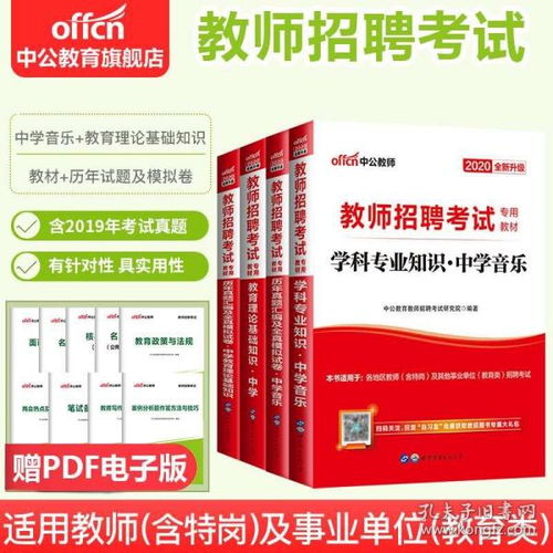 高中音樂基礎(chǔ)知識試卷