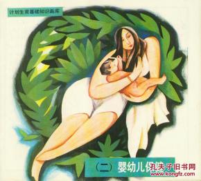 計(jì)劃生育基礎(chǔ)知識(shí)畫(huà)庫(kù)