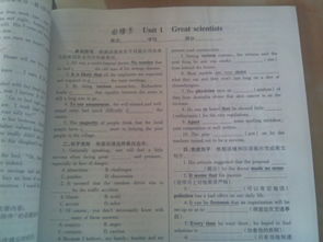 名校課堂九上英語基礎知識檢測答案