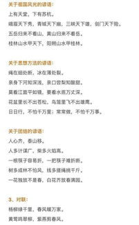 小學(xué)語(yǔ)文教育基礎(chǔ)知識(shí)匯總