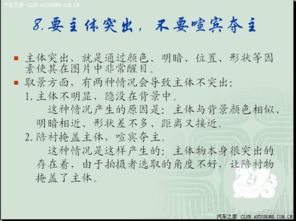 美術(shù)構(gòu)圖基礎(chǔ)知識教案,構(gòu)圖的基礎(chǔ)知識,美術(shù)構(gòu)圖基礎(chǔ)知識