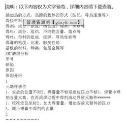 基礎(chǔ)知識(shí),流程,工藝,smt