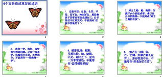 語文學(xué)科基礎(chǔ)知識小學(xué),語文學(xué)科基礎(chǔ)知識題庫,語文學(xué)科基礎(chǔ)知識教師考試題型