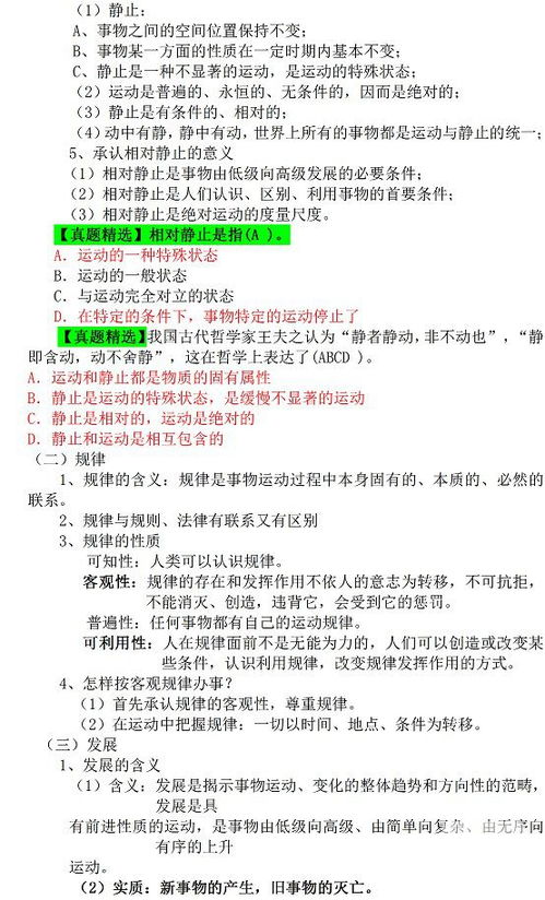 基礎(chǔ)綜合知識(shí)考哪些內(nèi)容是什么