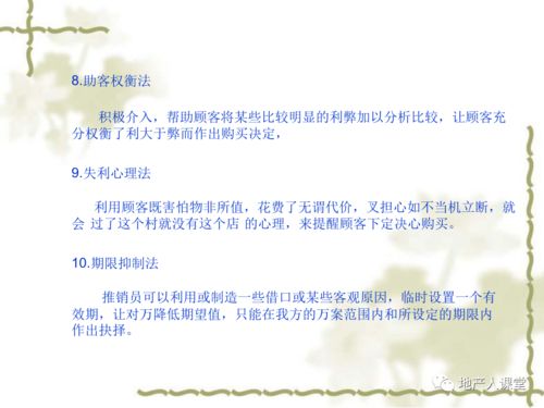 基礎(chǔ)知識(shí),銷(xiāo)售