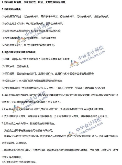 金融市場基礎(chǔ)知識時間知識點