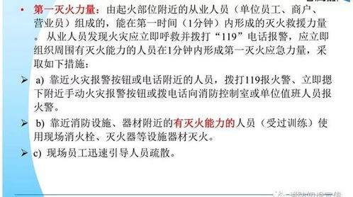 消防安全,基礎(chǔ)知識(shí),測(cè)試