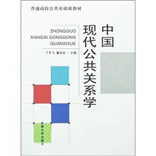 公共基礎(chǔ)關(guān)系高校方面知識