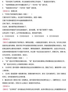 語文基礎(chǔ)知識題庫及答案