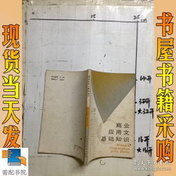 中職應(yīng)用文基礎(chǔ)知識(shí)