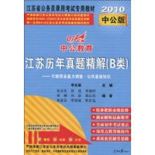 行政行為能力和公共基礎(chǔ)綜合知識(shí)