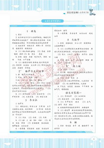 s版五級下語文基礎(chǔ)知識訓(xùn)練