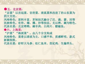 烹飪基礎知識的教案