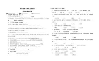 小學(xué)四級(jí)上冊(cè)美術(shù)基礎(chǔ)知識(shí)測(cè)試