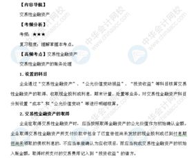知識點(diǎn),經(jīng)濟(jì)類,會(huì)計(jì),基礎(chǔ)