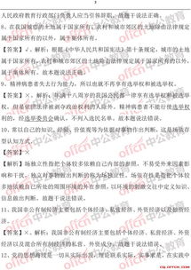 2017綜合基礎(chǔ)知識答案