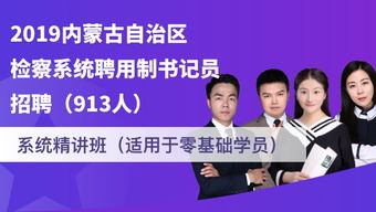 檢察院書記員基礎(chǔ)法律知識(shí)