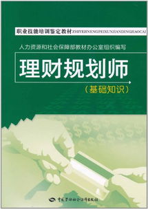 理財(cái)入門(mén)基礎(chǔ)知識(shí),基金理財(cái)基礎(chǔ)知識(shí),收益理財(cái)基礎(chǔ)知識(shí)