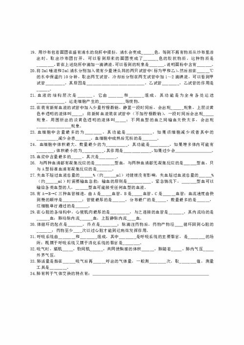 基礎(chǔ)知識(shí)過關(guān)七級(jí)下冊(cè)