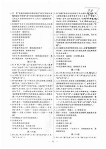 一飛沖天中考語文基礎(chǔ)知識強(qiáng)化訓(xùn)練