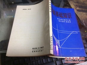漢語語法基礎(chǔ)知識(shí)詳解,液壓基礎(chǔ)知識(shí)詳解,路由器基礎(chǔ)知識(shí)詳解