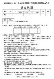 湖北省初二語文基礎知識試題