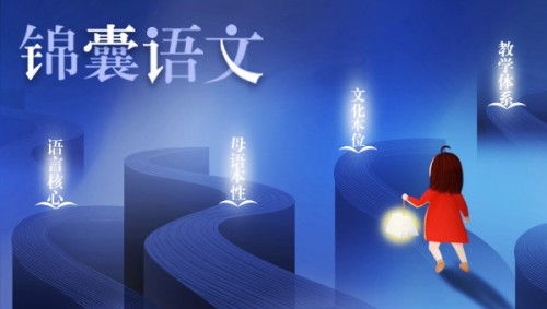 語文基礎(chǔ)知識的教學(xué)系統(tǒng)構(gòu)建