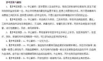 濟(jì)南醫(yī)學(xué)類(lèi)基礎(chǔ)知識(shí)真題
