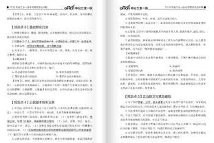 公文基礎(chǔ)知識(shí)聽后感