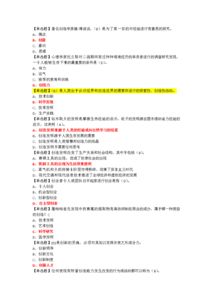 文化和旅游基礎(chǔ)知識(shí)題庫,旅游基礎(chǔ)知識(shí)試題及答案,文化和旅游基礎(chǔ)知識(shí)
