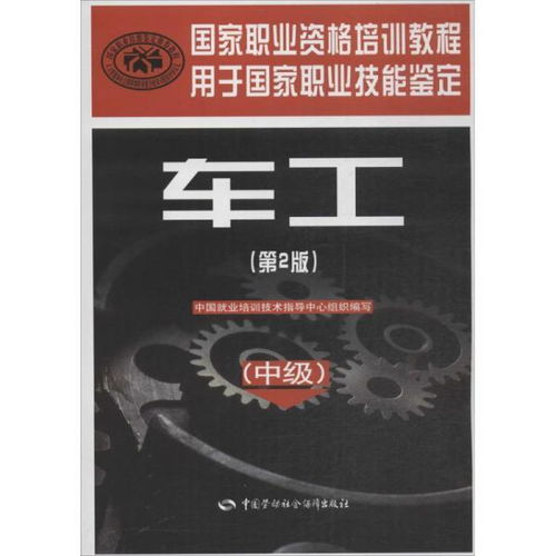 車工,基礎(chǔ)知識,實(shí)習(xí)