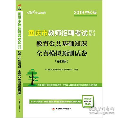 公共基礎(chǔ)知識(shí)題庫(kù)中公